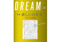 DREAM48201.jpg